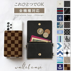 【月間優良ショップ受賞】スマホケース ハード 全機種対応【クリアケース×クールデザインカード入れ】スマホ ケース iPhone カバー 背面収納 カード収納 カード入れ 小銭入れ コインケース 財布 ギフト 名入れ対応 メール便送料無料 受注生産【印刷】