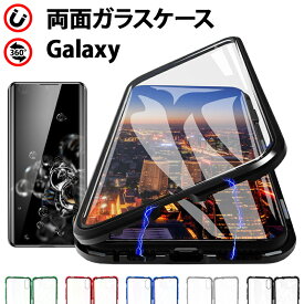 【月間優良ショップ受賞】スマホケース スマホカバー Galaxy ケース【Galaxy S21専用 両面強化ガラス】アルミバンパー マグネット アルミ 両面ガラス ガラスケース ギャラクシー galaxy GALAXY サムスン カバー 透明 母の日 メール便送料無料【あす楽】