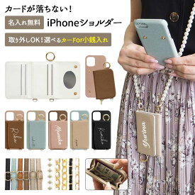 スマホケース スマホカバー iPhoneケース【iPhone 8 Plus専用 レザー×カード入れor小銭入れ ミラー ロングストラップ付き×名入れ印刷】スマホショルダー 背面収納 カード収納 肩掛け 斜めがけ バイカラー 韓国 ギフト 名入れ無料 メール便送料無料 受注生産【印刷】