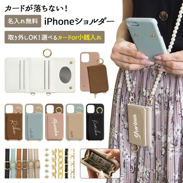 楽天市場】【月間優良ショップ受賞】スマホケース スマホカバー iPhone 