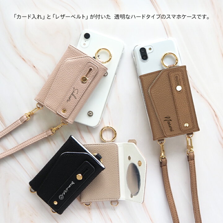 楽天市場】スマホケース ハード 全機種対応【クリアケース×ベルト付き×カード入れ ミラー ロングストラップ付き×名入れ印刷】スマホショルダー スマホバンド付き 持ち手 背面収納 カード収納 背面 肩掛け 首掛け 韓国 ギフト 名入れ無料 メール便送料無料 受注生産【印刷 ... 楽天市場】スマホケース ハード 全機種対応【クリアケース×ベルト付き×カード入れ ミラー ロングストラップ付き×名入れ印刷】スマホショルダー スマホバンド付き 持ち手 背面収納 カード収納 背面 肩掛け 首掛け 韓国 ギフト 名入れ無料 メール便送料無料 受注生産【印刷 ...