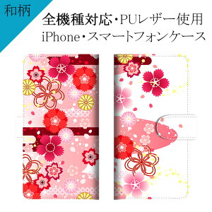 X}zP[X 蒠^ S@Ήya×sN̍zP[X Jo[ iPhone16/15/14/13/12/11/XS/XR/XSMax/X/8/7/SE/6s/6/5 vX ACtH Õ e  TN ԕ vg U[ Mtg v