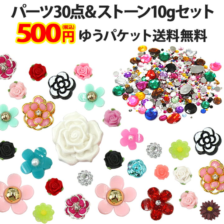 楽天市場】【お花 デコパーツ30個＋アクリルストーン10g】デコパーツお  