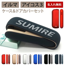 楽天市場 アイコス カバーの通販