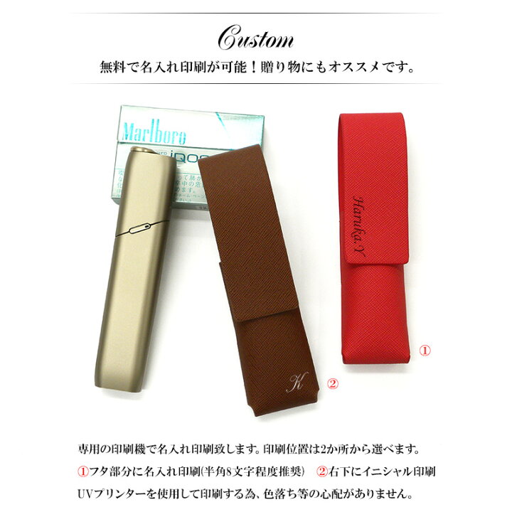 楽天市場 アイコス3 マルチ ケース サフィアーノorストライプ 名入れ印刷 1本挿し Iqos 3 Multi 専用 アイコススリー カバー タバコ たばこ 煙草 禁煙 喫煙 電子タバコ 革 皮 Pu レザー レディース メンズ ギフト 新型 カスタム 名入れ無料 メール便送料無料 受注生産