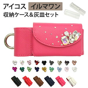 アイコス ポーチ かわいい その他の喫煙具の人気商品 通販 価格比較 価格 Com