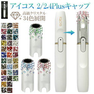 喫煙具 アイコスキャップの人気商品 通販 価格比較 価格 Com