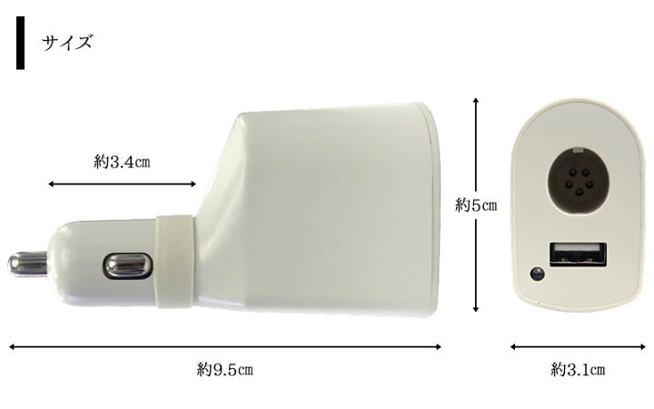 楽天市場 アイコス Iqos 充電器 チャージャー アイコスチャージャー カーチャージャー 車 充電 シガーソケットusbポート アイコスホルダー ホルダー スタンド 白 黒 タバコ 煙草 電子タバコ 2 4プラス 2 4plus対応 ポッキリ ぽっきり ポイント消化 メール便送料無料