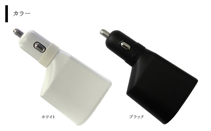 楽天市場 アイコス Iqos 充電器 チャージャー アイコスチャージャー カーチャージャー 車 充電 シガーソケットusbポート アイコスホルダー ホルダー スタンド 白 黒 タバコ 煙草 電子タバコ 2 4プラス 2 4plus対応 ポッキリ ぽっきり ポイント消化 メール便送料無料