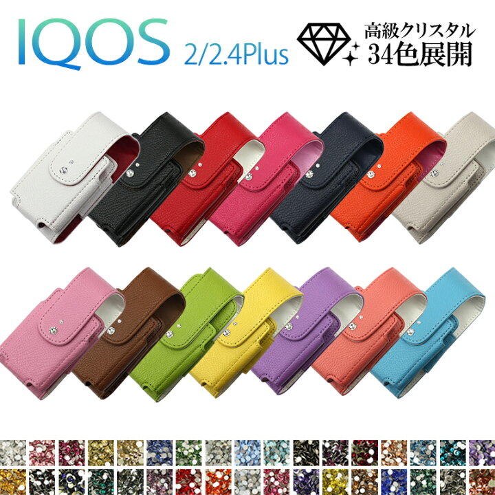 アイコス ケース アイコスケース極 ストーン カバー 2 4プラス Iqos3対応 ポッキリ 喫煙 合皮 レザー 電子タバコ ギフト Iqos たばこ デコ 革 受注生産 2 4plus タバコ カラビナ メール便送料無料 ポーチ 皮 禁煙 煙草