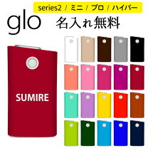 楽天市場】glo hyper ケースの通販