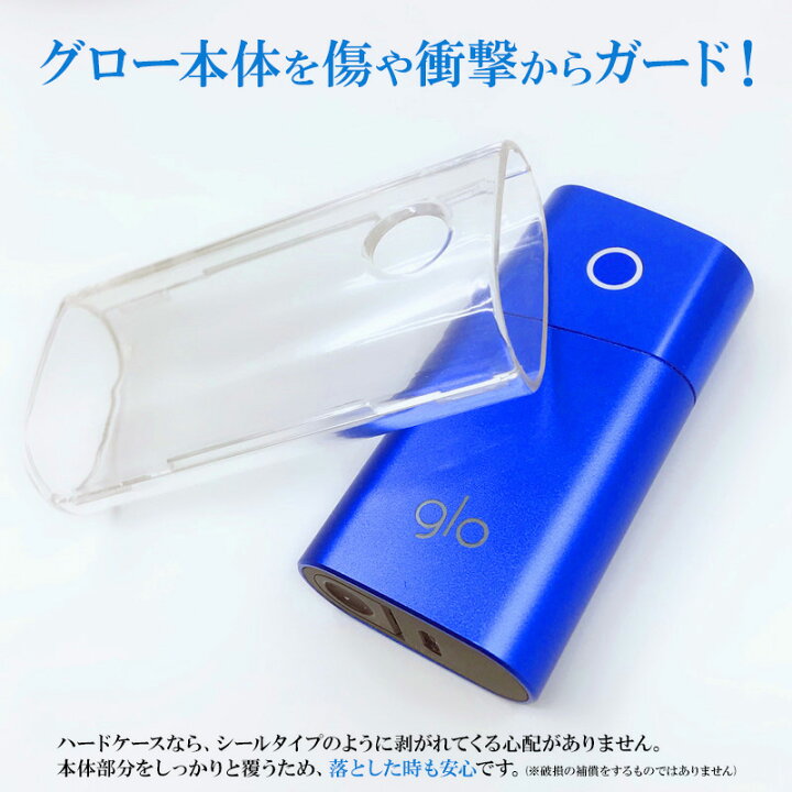 楽天市場】グロー シリーズ2 ケース ミニ mini【ハードタイプ】素材 