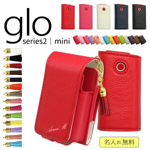 グロー シリーズ2 ケース ミニ mini【レザーハイクラスセット×タッセル×名入れ印刷】スリーブ・本体収納 ネオスティック glo カバー 革 皮 たばこ タバコ 電子タバコ 喫煙 禁煙 アルファベッ