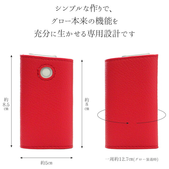 楽天市場】グロー ケース グローケース【レザーハイクラスセットor 