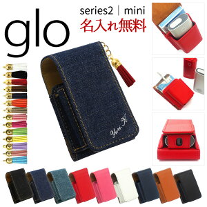 グロー シリーズ2 ミニ mini プロ pro ケース【デニムorレザー(スリーブなし)×タッセル×名入れ印刷】本体収納 ネオスティック収納 glo カバー ジーンズ PU たばこ タバコ 電子タバコ 喫煙 禁煙