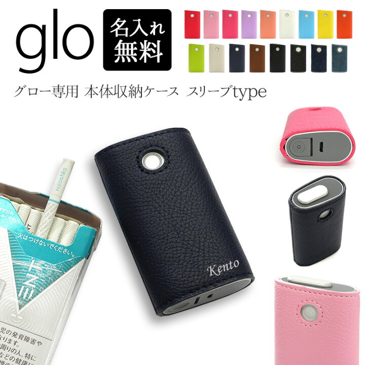 楽天市場】グロー ケース グローケース【レザーハイクラス×名入れ印刷 