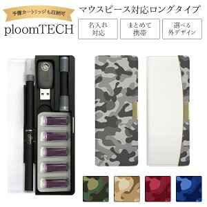 v[ebN P[X Ploom tech 蒠^y xg O^Cvz ploomtech Jo[ v[ebNP[X ^oR ΂  ։ i dq^oR U[ v   vg  j