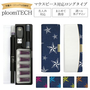�v���[���e�b�N �P�[�X Ploom tech �蒠�^�y�X�^�[ �x���g���� �����O�^�C�v�z ploomtech �J�o�[ �v���[���e�b�N�P�[�X �^�o�R ���΂� ���� �։� �i�� �d�q�^�o�R ���U�[ �v ���� �� �v�����g �� �j