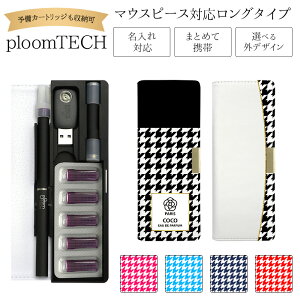 v[ebN P[X Ploom tech 蒠^y璹 xg O^Cvz ploomtech Jo[ v[ebNP[X ^oR ΂  ։ i dq^oR U[ v   vg  