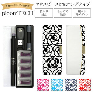 v[ebN P[X Ploom tech 蒠^yJA xg O^Cvz ploomtech Jo[ v[ebNP[X ^oR ΂  ։ i dq^oR U[ v   v