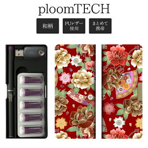 v[ebN P[X Ploom tech 蒠^ya×OƍE xg O^Cvz ploomtech Jo[ v[ebNP[X ^oR ΂  ։ i dq^oR {^  TN