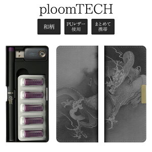 �v���[���e�b�N �P�[�X Ploom tech �蒠�^�y�a��×�򗴋Y���} �x���g���� �����O�^�C�v�z ploomtech �J�o�[ �v���[���e�b�N�P�[�X �^�o�R ���΂� ���� �։� �i�� �d�q�^�o�R �h���S�� �� �� ���F