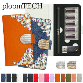 プルームテック ケース Ploom tech 手帳型【新旧 レザーorデニム×ビジュー×ラインストーンバックル】ploomtech カバー プルームテックケース タバコ たばこ 煙草 禁煙 喫煙 電子タバコ デコ ベルト キラキラ 女性 レディース VAPE ベイプ ギフト メール便送料無料 受注生産