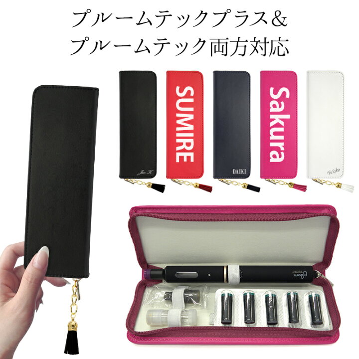 楽天市場】プルームテック プラス + ケース Ploom tech【ファスナー 