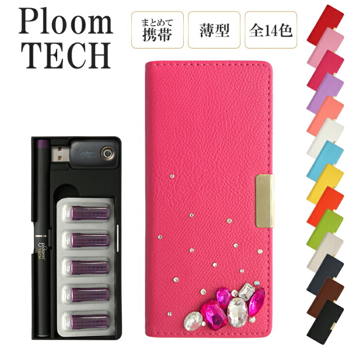 楽天市場 プルームテック ケース Ploom Tech 手帳型 レザーハイクラスorシンプル ビジューハーフ Ploomtech カバー プルームテックケース タバコ たばこ 煙草 禁煙 喫煙 電子タバコ レザー 革 皮 おしゃれ デコ ストーン 女性 レディース ギフト メール便送料無料 受注