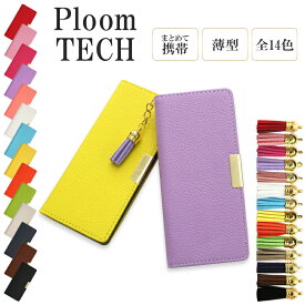 プルームテック ケース Ploom tech 手帳型【レザーハイクラスorシンプル×タッセル】ploomtech カバー プルームテックケース タバコ たばこ 煙草 禁煙 喫煙 電子タバコ レザー 革 合皮 皮 おしゃれ 可愛い フリンジ ストラップ デコ 女性 ギフト メール便送料無料 受注生産