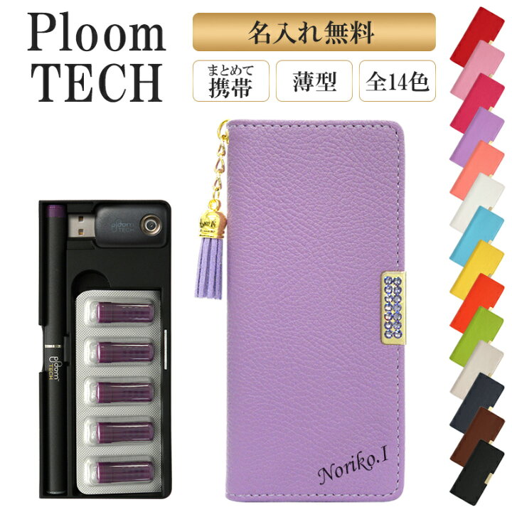 楽天市場】プルームテック ケース Ploom tech 手帳型【レザーハイ 