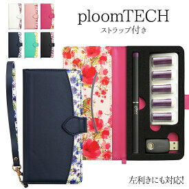 プルームテック ケース Ploom tech 手帳型【花柄・ストラップ付き 改良版】ploomtech プルームテックケース タバコ たばこ 煙草 禁煙 喫煙 電子タバコ レザー 革 皮 女性 レディース VAPE ベイプ ビタフル イーグルエナジー ギフト メール便送料無料【あす楽】