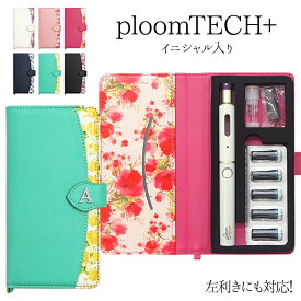 プルームテック プラス + ケース Ploom tech 手帳型【花柄×イニシャル 改良版】プルームテックプラス ploomtech カバー プルームテックケース タバコ たばこ 煙草 禁煙 喫煙 電子タバコ 花 柄 女性 レディース カード 新型 ギフト メール便送料無料 受注生産