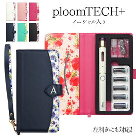 プルームテック プラス + ケース Ploom tech 手帳型【花柄・ストラップ付き×イニシャル 改良版】オリジナルケース プルームテックプラス ploomtech カバー タバコ たばこ 煙草 禁煙 喫煙 電子タバコ 花 柄 女性 レディース カード 新型 ギフト メール便送料無料 受注生産