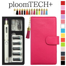 プルームテック プラス + ケース Ploom tech 手帳型【レザーハイクラス×タッセル 改良版】プルームテックプラス ploomtech カバー プルームテックケース 革 皮 PU フリンジ ストラップ タバコ たばこ 煙草 禁煙 喫煙 電子タバコ 新型 ギフト メール便送料無料 受注生産