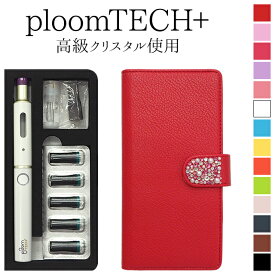 プルームテック プラス + ケース Ploom tech 手帳型【レザーハイクラス×ベルト埋め尽くしデコ 改良版】プルームテックプラス ploomtech カバー プルームテックケース 革 皮 PU タバコ たばこ 煙草 禁煙 喫煙 電子タバコ 新型 ギフト メール便送料無料 受注生産