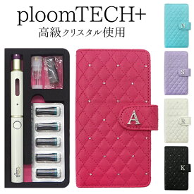 プルームテック プラス + ケース Ploom tech 手帳型【キルティング×高級クリスタル×イニシャル 改良版】プルームテックプラス ploomtech カバー プルームテックケース タバコ たばこ 煙草 禁煙 喫煙 電子タバコ デコ ローマ字 新型 ギフト メール便送料無料 受注生産