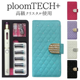 プルームテック プラス + ケース Ploom tech 手帳型【キルティング×高級クリスタル×バックル 改良版】プルームテックプラス ploomtech カバー プルームテックケース タバコ たばこ 煙草 禁煙 喫煙 電子タバコ ベルト ワンポイント 新型 ギフト メール便送料無料 受注生産