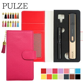 パルズ ケース PULZE 手帳型【レザーハイクラス×タッセル】パルズケース pulze カバー タバコ たばこ 煙草 禁煙 喫煙 電子タバコ クリーニングキット PU 革 皮 レザー シンプル 男性 女性 メンズ レディース フリンジ ストラップ ベルト ギフト メール便送料無料 受注生産