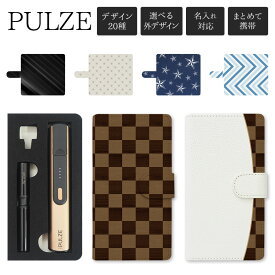 パルズ ケース PULZE 手帳型【クールデザイン】パルズケース pulze カバー レザー 革 皮 PU タバコ たばこ 煙草 禁煙 喫煙 電子タバコ クリーニングキット 男性 女性 メンズ レディース プリント 柄 名前 ベルト ギフト 名入れ対応 メール便送料無料 受注生産【印刷】