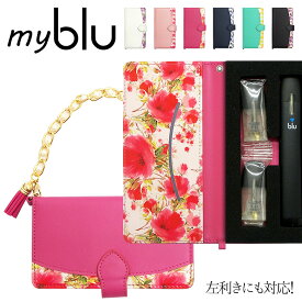 マイブルー ケース myblu 手帳型【花柄×バッグ風チェーン×タッセル 改良版】マイ ブルー my blu カバー マイブルーケース タバコ たばこ 煙草 禁煙 喫煙 電子タバコ VAPE ベイプ フレーバー 入れ 収納 レザー 女性 レディース ギフト メール便送料無料 受注生産