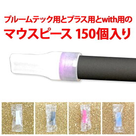 楽天市場 プルームテックプラスwithの通販 楽天市場 プルームテックプラスwithの通販