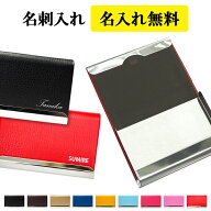 【名刺入れ PUレザー×名入れ印刷】メンズ レディース 男性 女性 革 皮 レザー PU カード入れ カード収納…