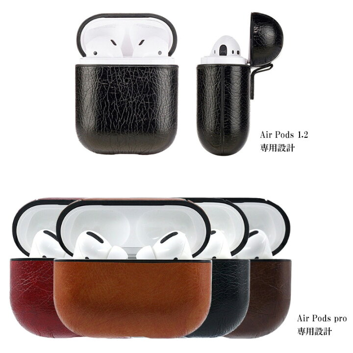 AirPods ケース Pro【PUレザー】airpods Air Pods AirPodsケース エアポッズ エアーポッズ エアポッド 1世代 2世代 プロ レザー 革 皮 ワイヤレスイヤホン Apple アップル ブラック ブラウン レッド キャメル ポッキリ ぽっきり ポイント消化 メール便送料 ... ✨ラスト1✨AirPods ケース レザー Red 赤 第1世代 第2世