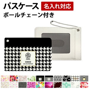 パスケース チェーンの人気商品 通販 価格比較 価格 Com