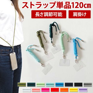 スマホ ストラップ 首の人気商品 通販 価格比較 価格 Com