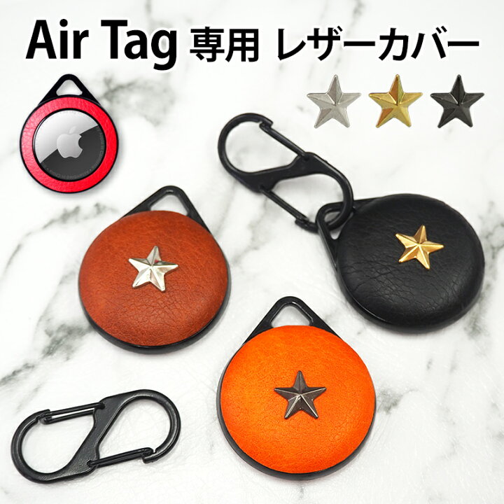 楽天市場】Air Tag ケース AirTag カバー エアタグ airtag対応【レザー 
