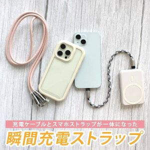 �y���ԗD�ǃV���b�v��܁z�X�g���b�v �[�d �V�����_�[ �P�i�y�[�d�X�g���b�v 30cm/120cm�z�X�}�z�V�����_�[ �����h�~ ��� Lightning ���C�g�j���O Type-C �^�C�vC iPhone Android �X�}�z ������� ����