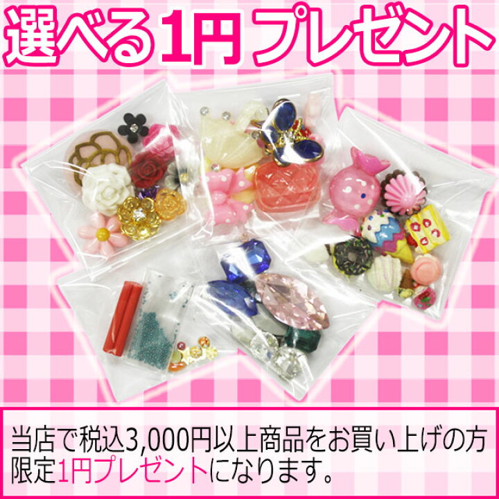 楽天市場】【月間優良ショップ受賞】【当店3000円以上ご購入のお客様  