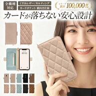 【月間優良ショップ受賞】スマホケース 手帳型 全機種対応【くすみ レザーorキルティング手帳ケース】ス…
